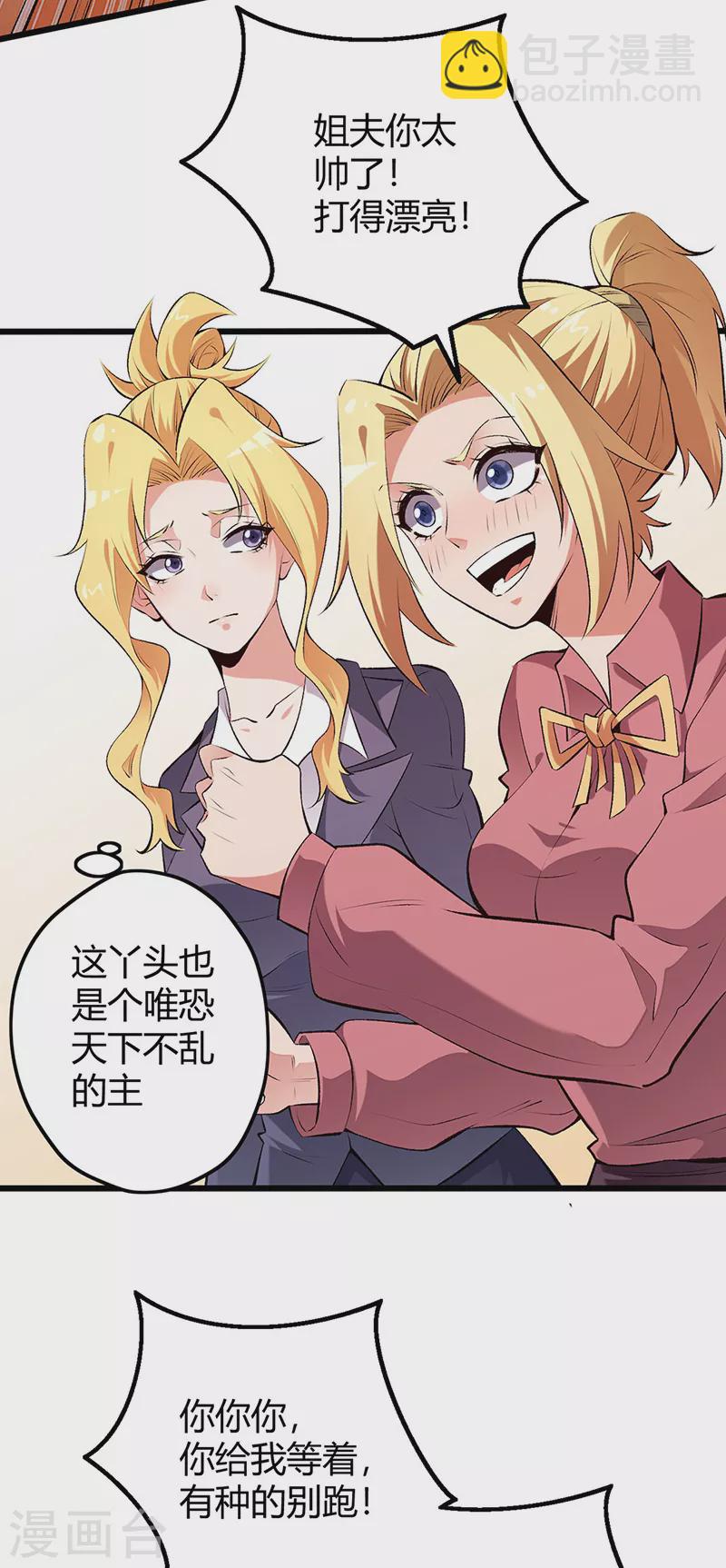 第231话 从来没怂过！27