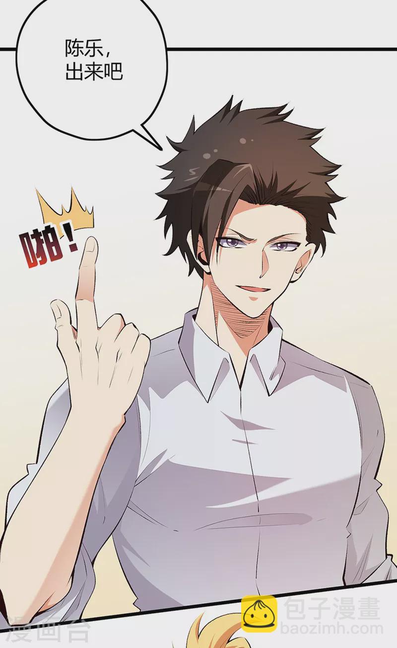 第231话 从来没怂过！29