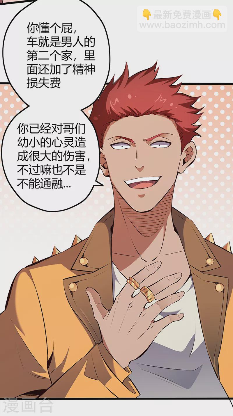 第231话 从来没怂过！3