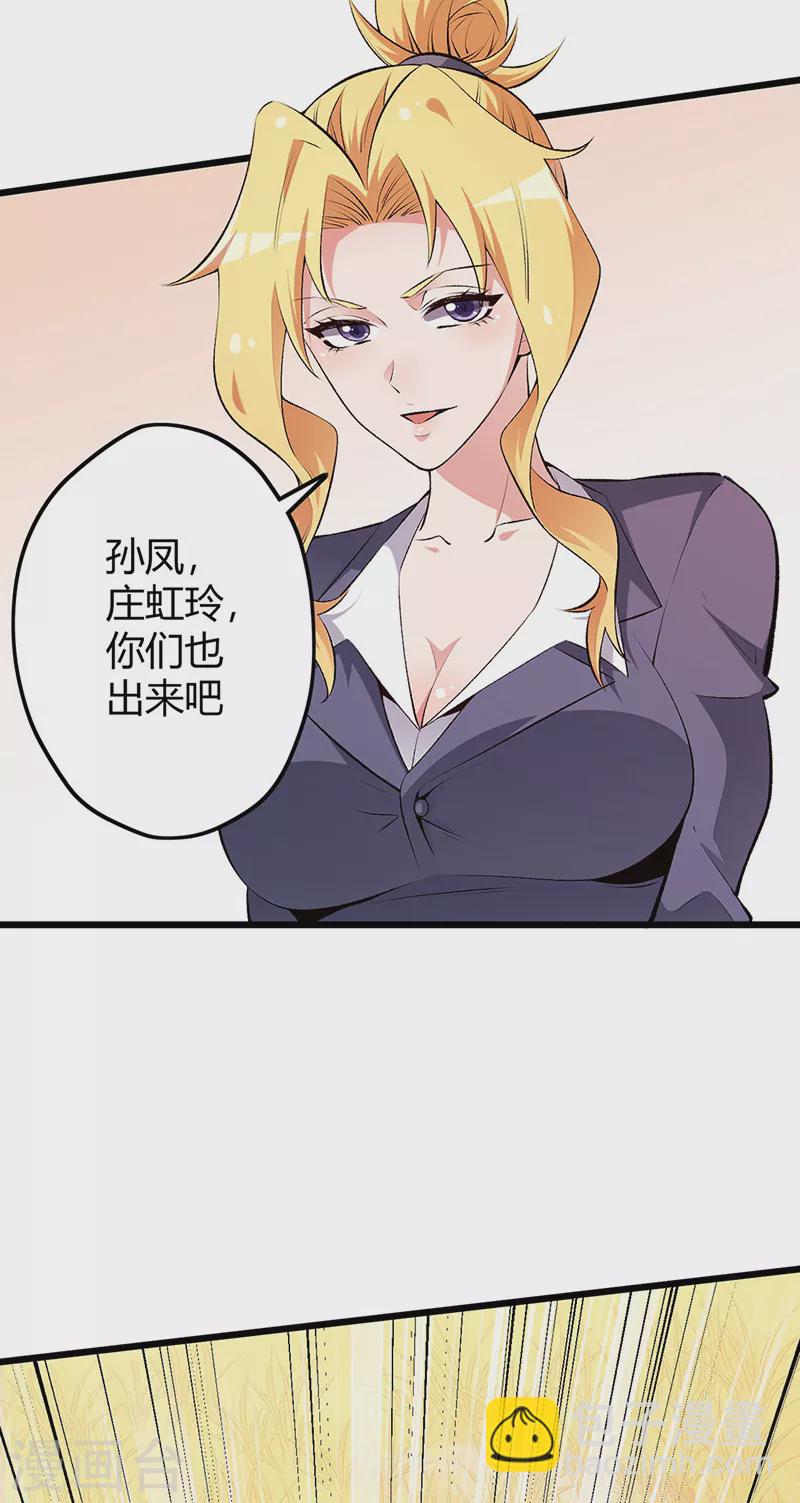 第231话 从来没怂过！30