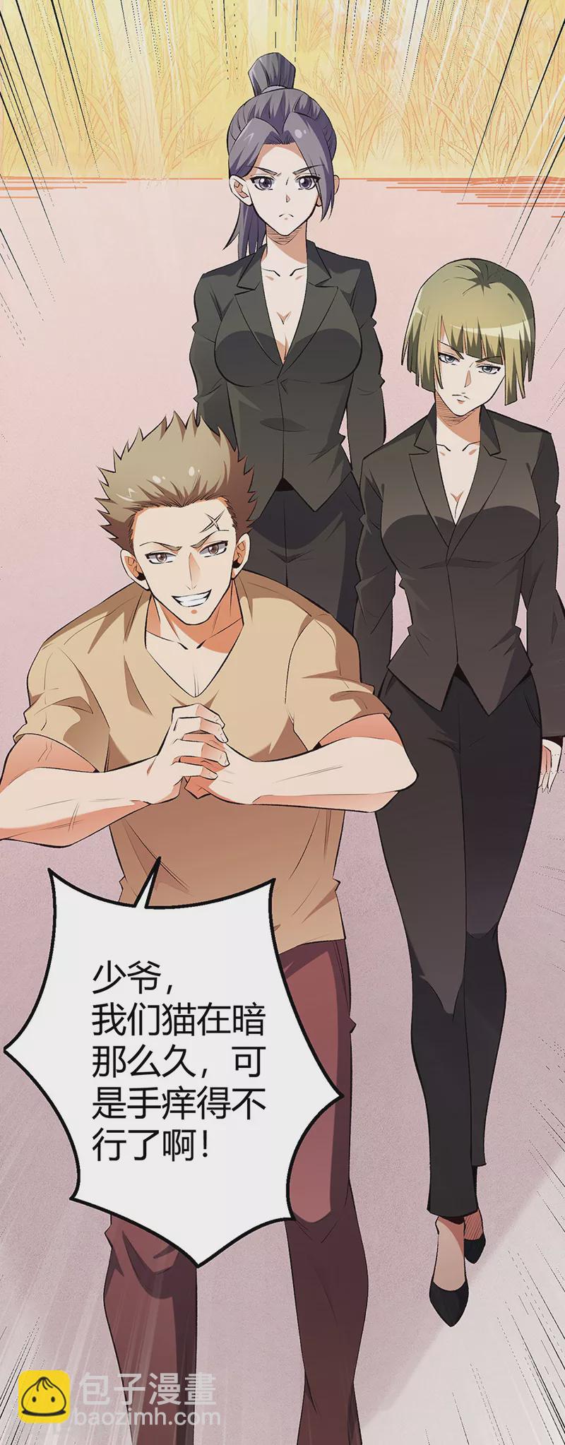 第231话 从来没怂过！31