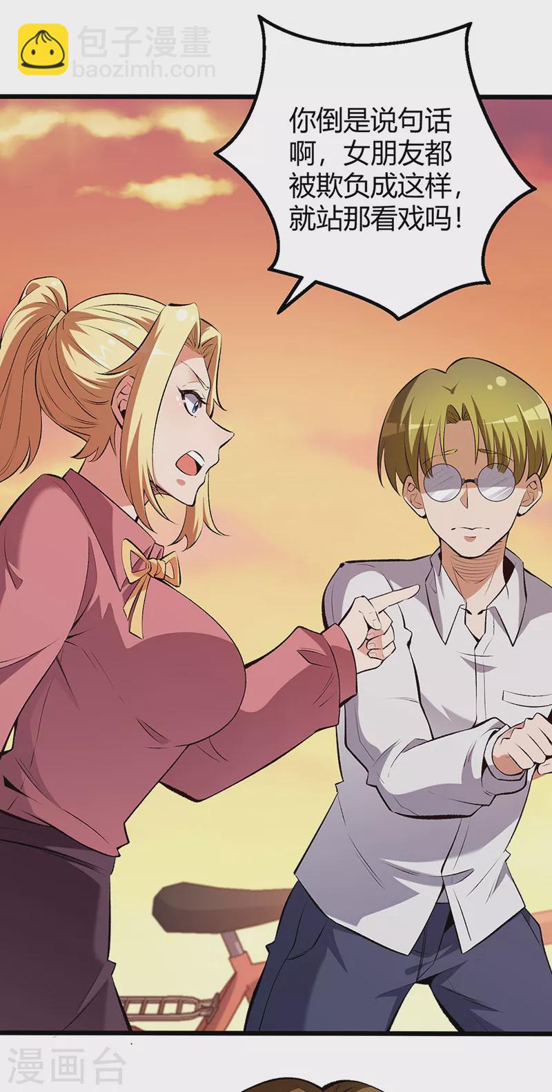 第231话 从来没怂过！5