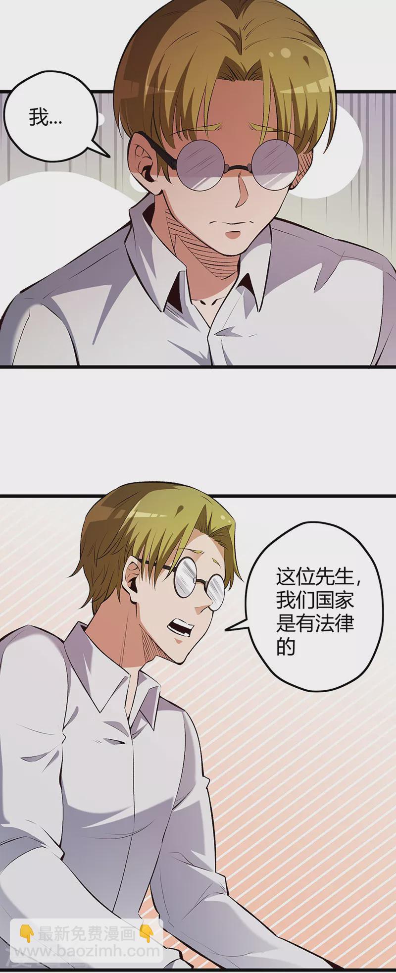 第231话 从来没怂过！6