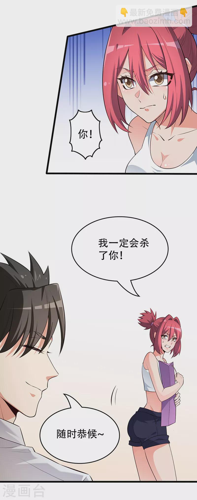 第234话 不愧是我的眼光12