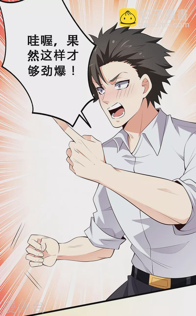 第234话 不愧是我的眼光17