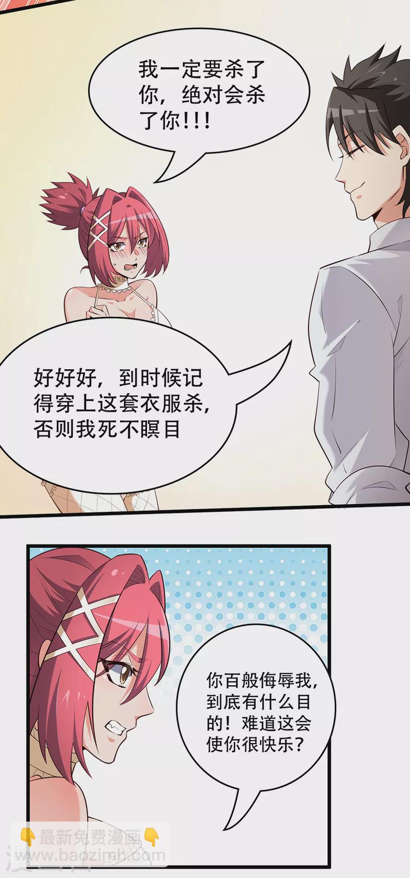 第234话 不愧是我的眼光18