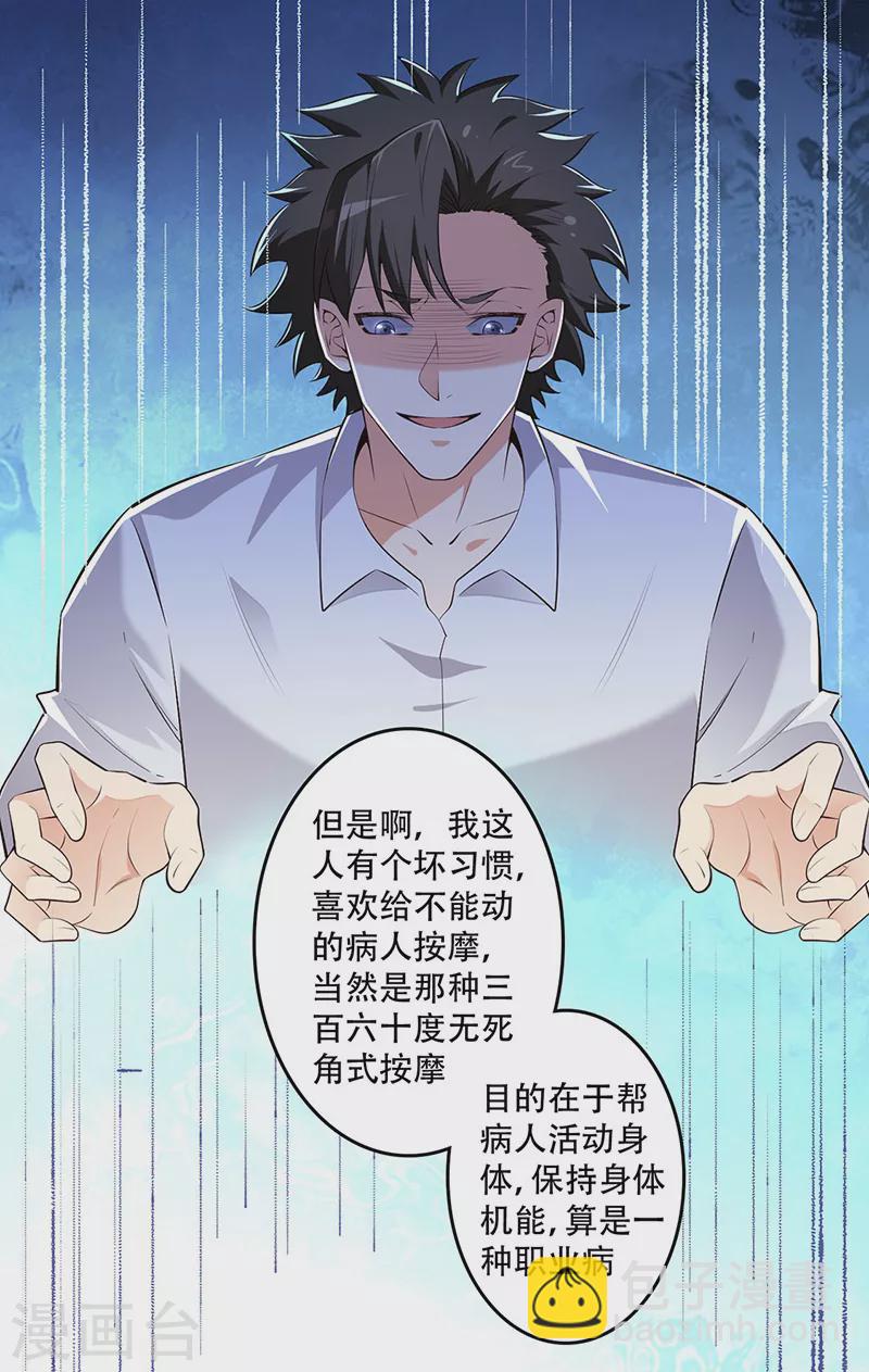 第234话 不愧是我的眼光2