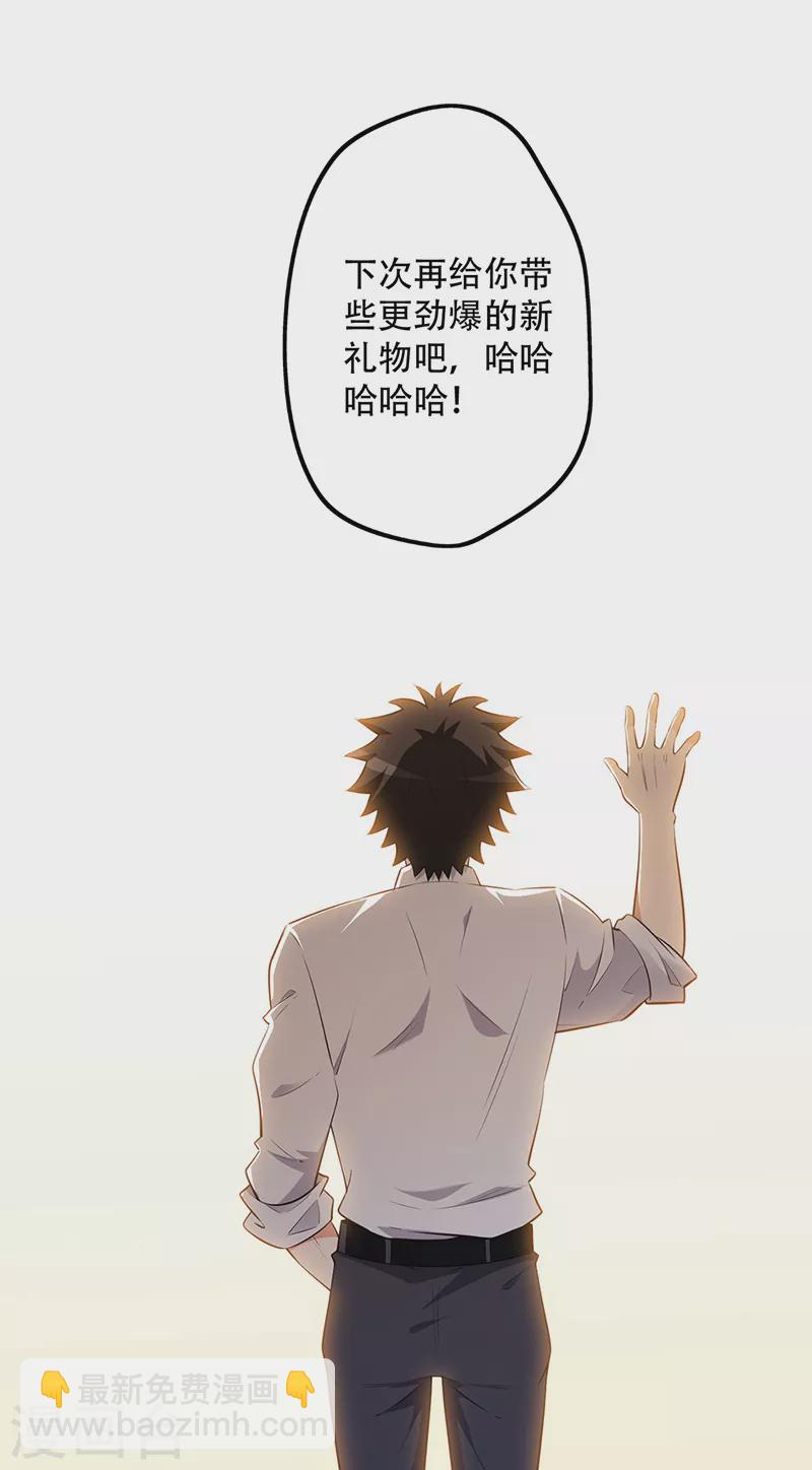 第234话 不愧是我的眼光23