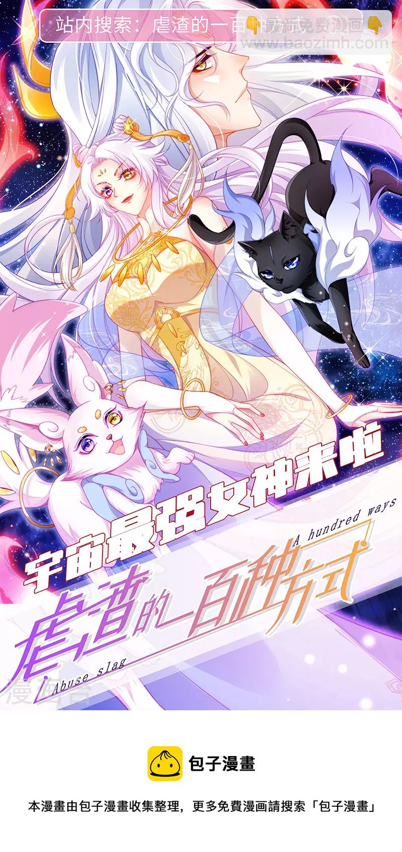 第234话 不愧是我的眼光24