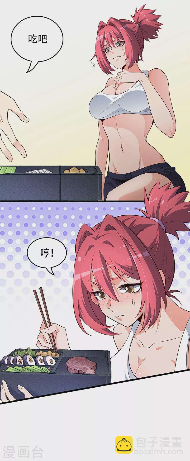第234话 不愧是我的眼光7