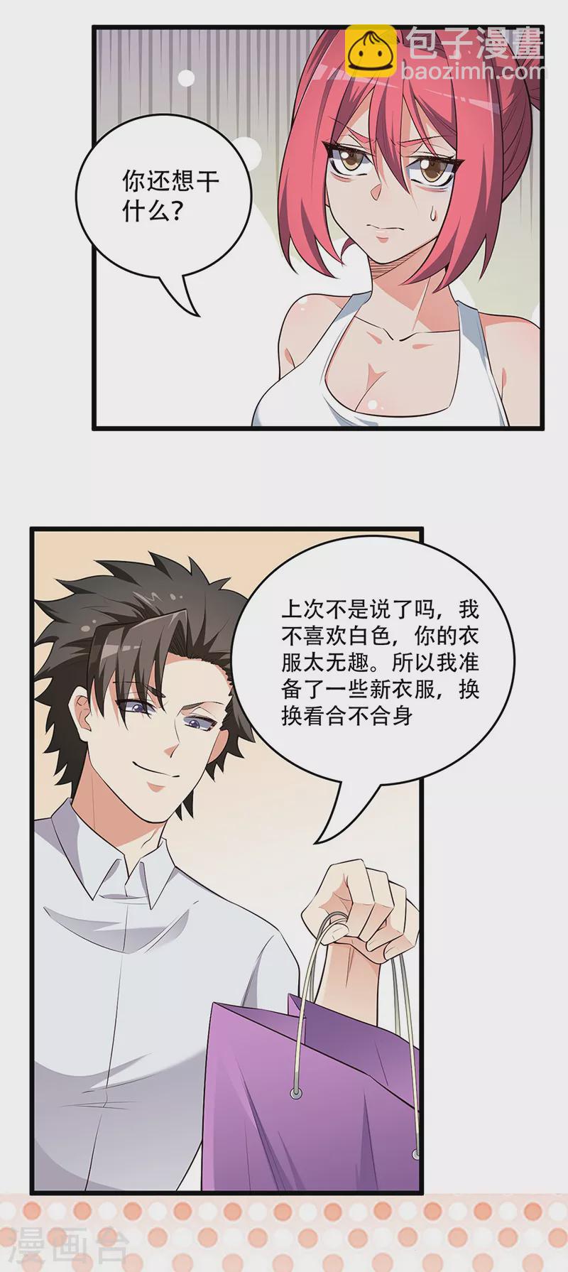 第234话 不愧是我的眼光9