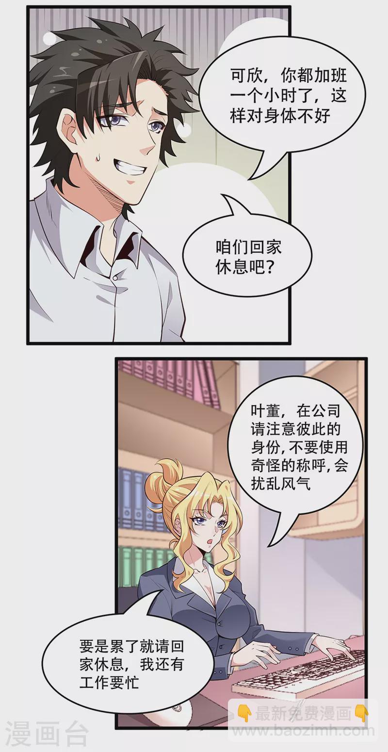 第237话 神秘老头1