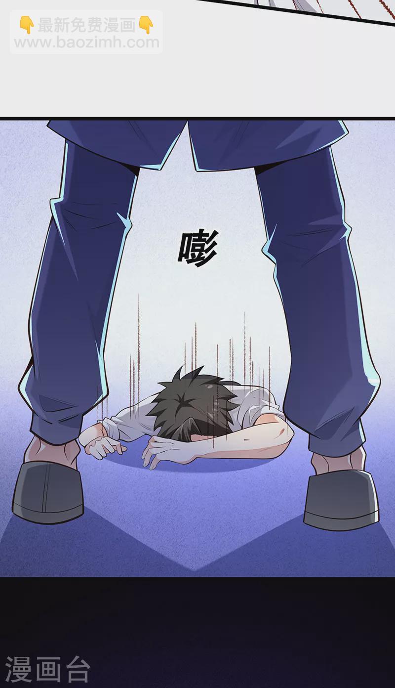 第237话 神秘老头10