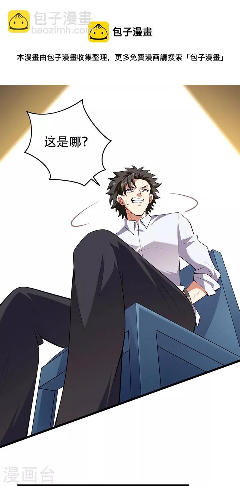 第237话 神秘老头14