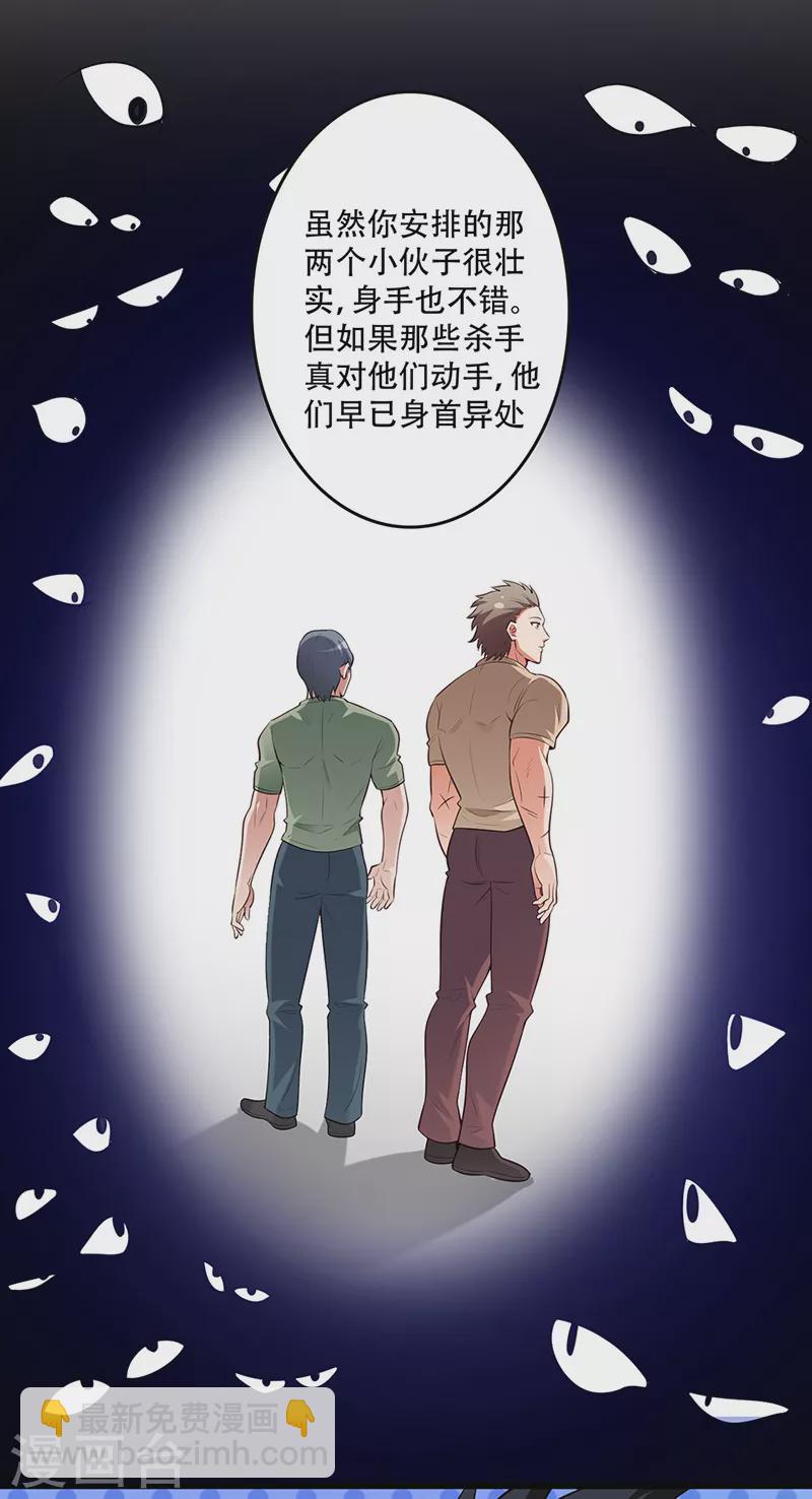 第237话 神秘老头19