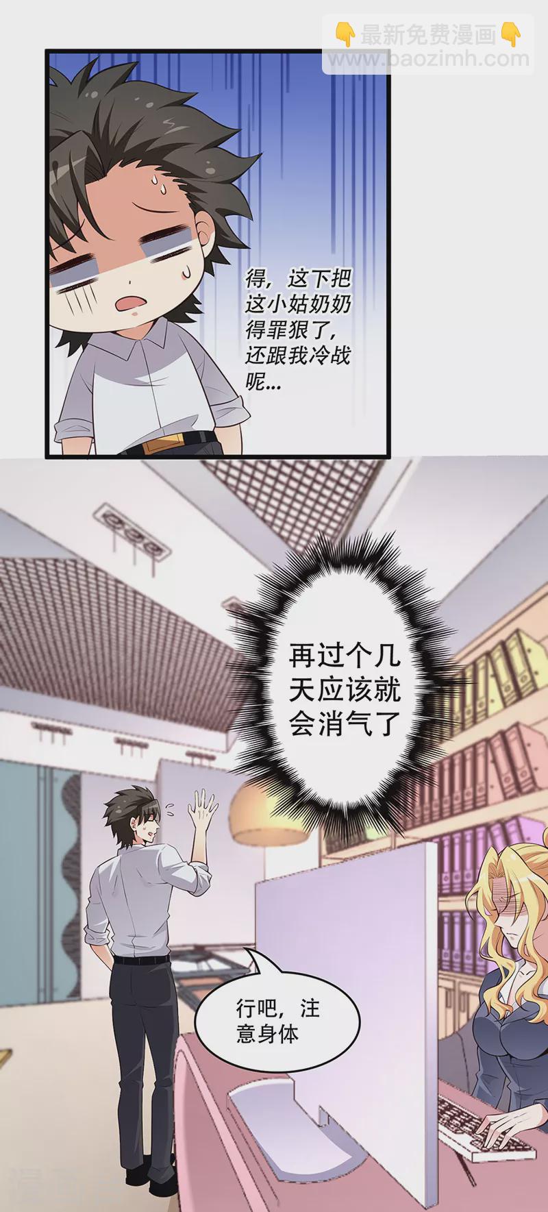 第237话 神秘老头2
