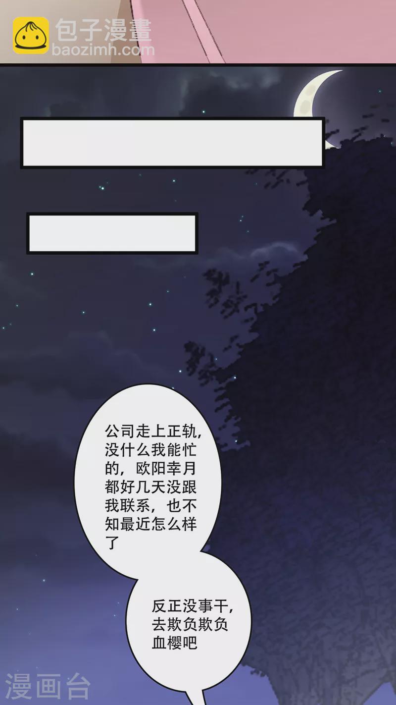 第237话 神秘老头3