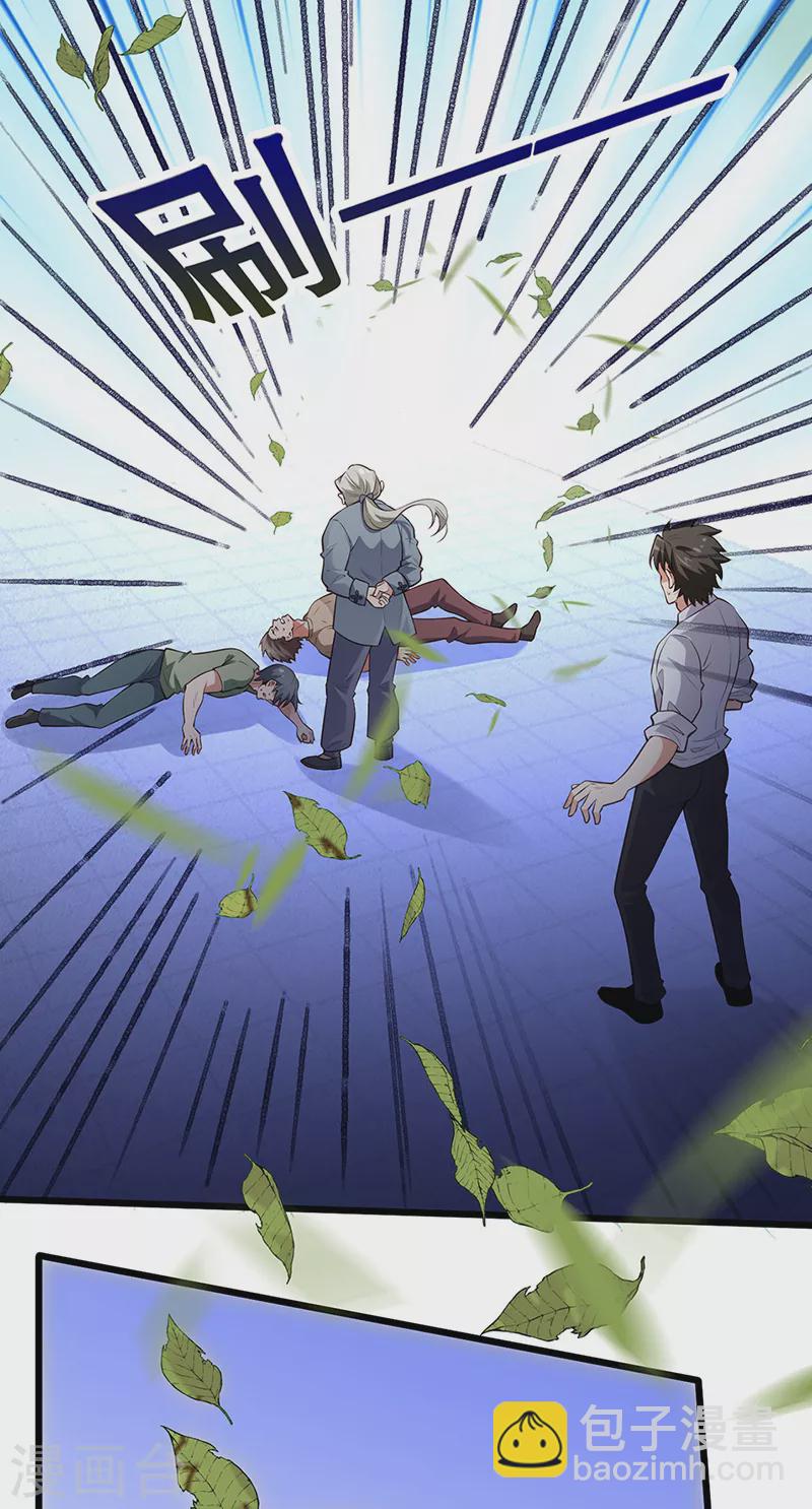 第237话 神秘老头5