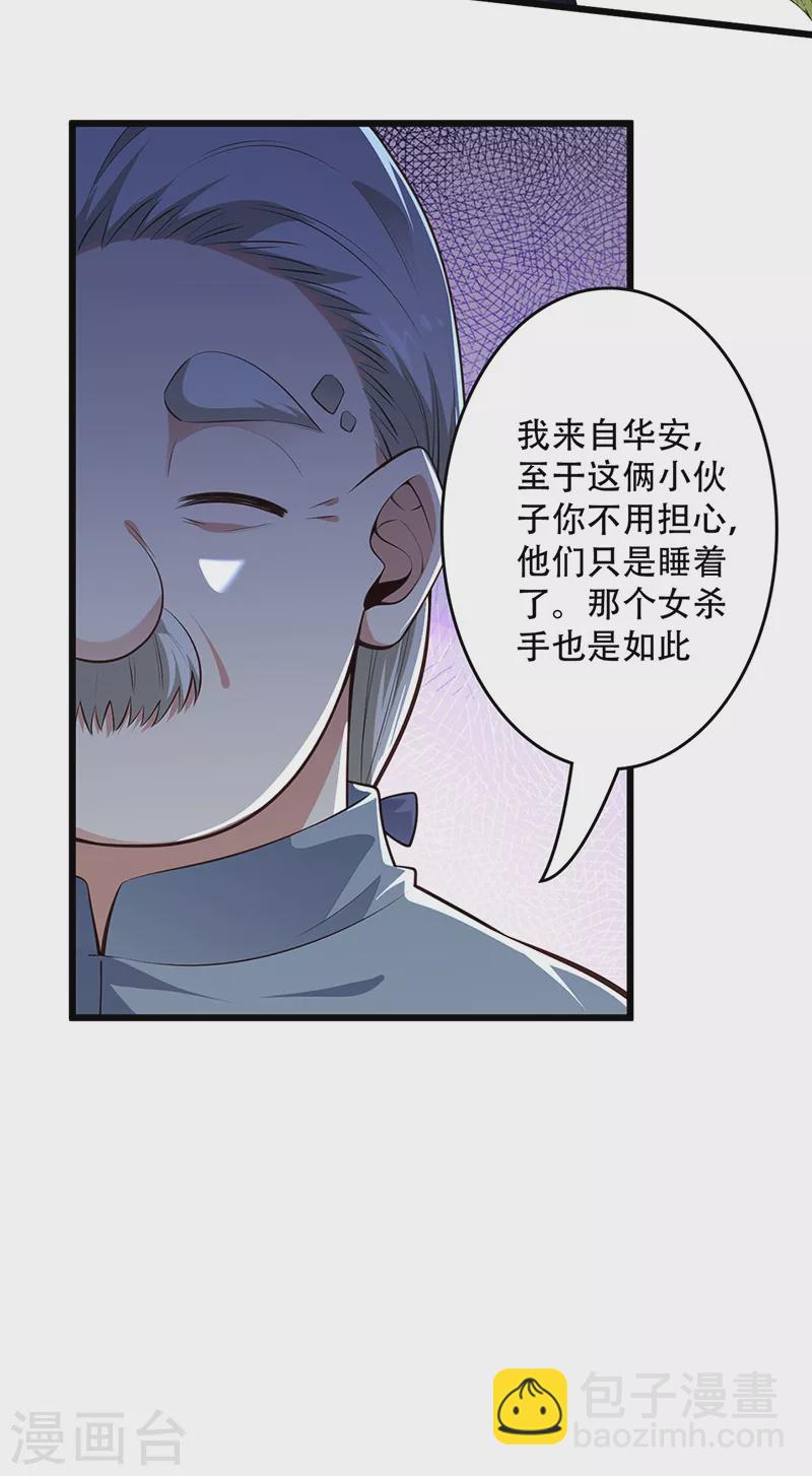 第237话 神秘老头7