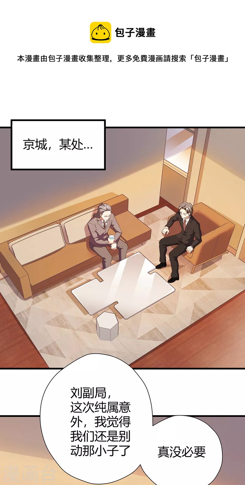 第239话 专业舞伴0