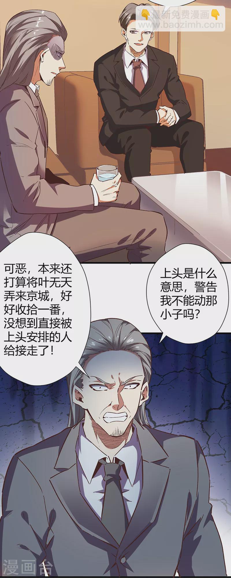 第239话 专业舞伴1