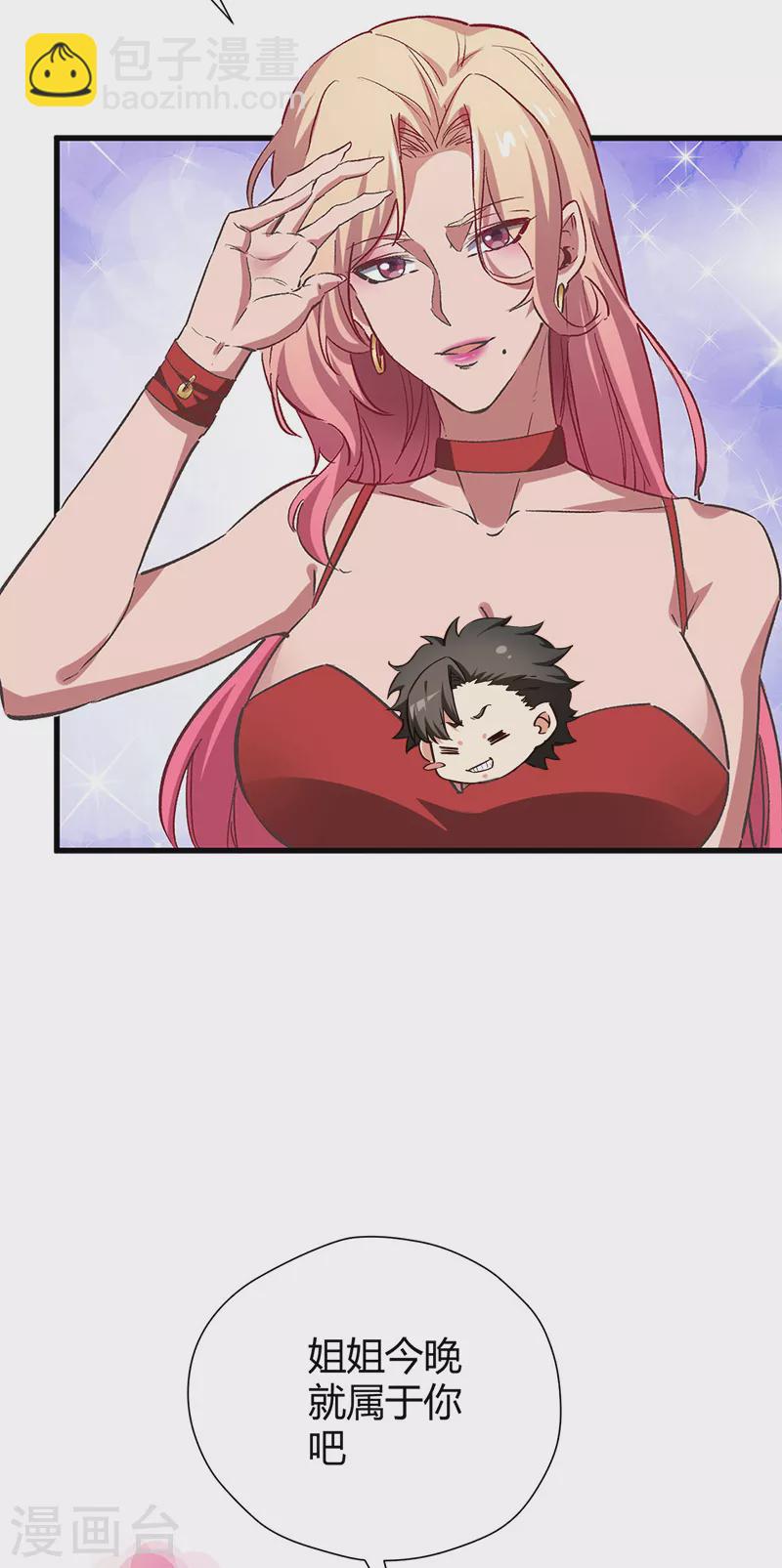 第239话 专业舞伴10