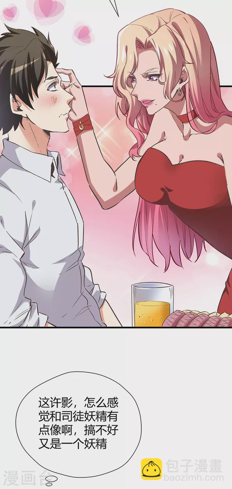 第239话 专业舞伴11