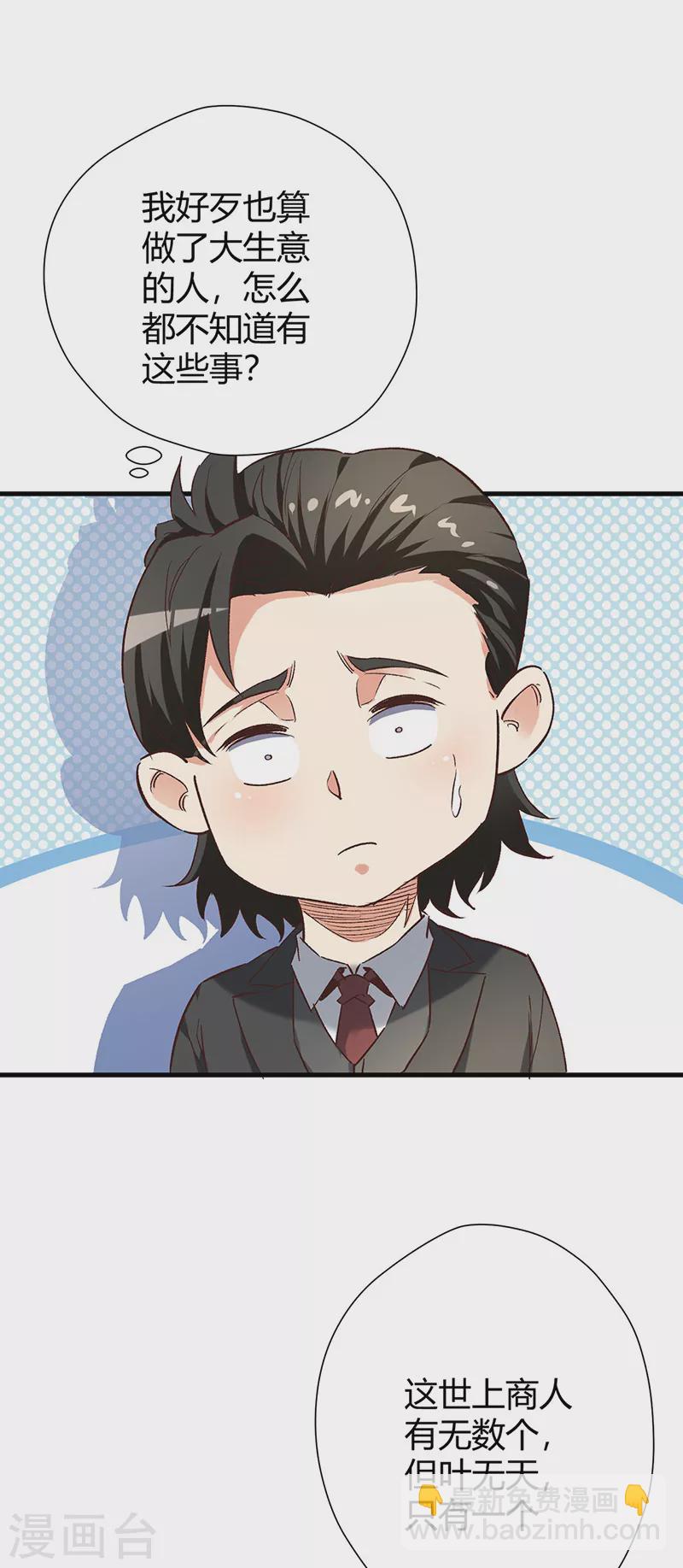第239话 专业舞伴21