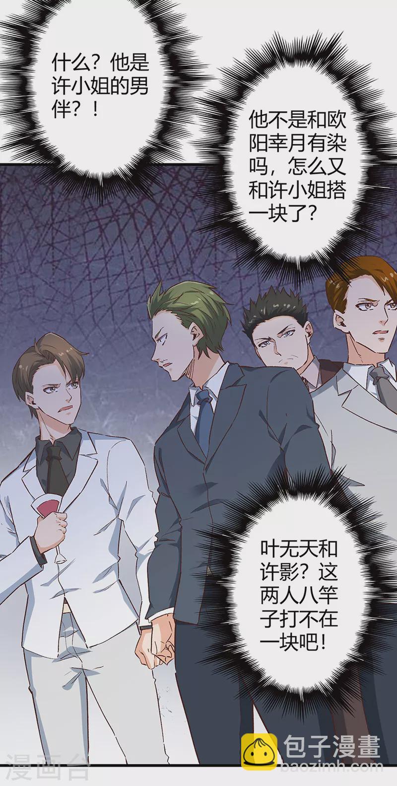 第239话 专业舞伴27