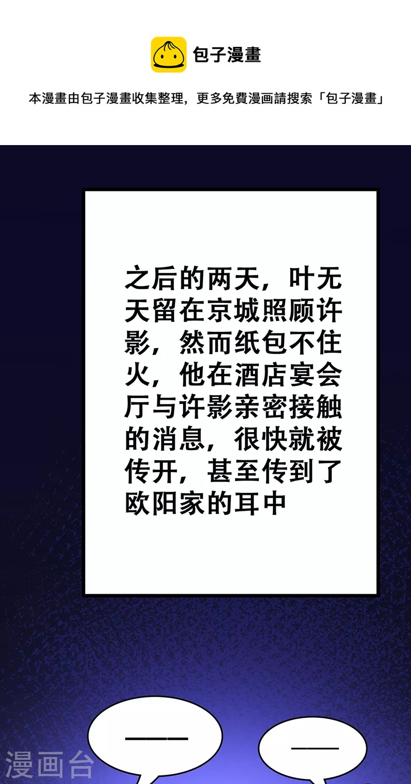 第246话 男朋友的职责0