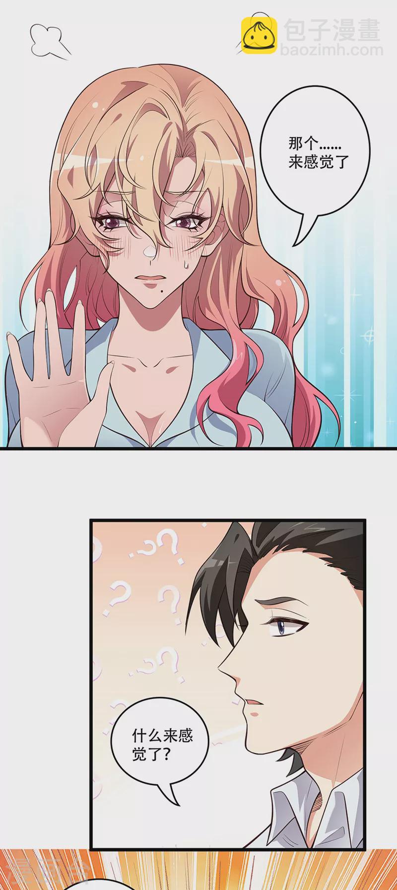 第246话 男朋友的职责13