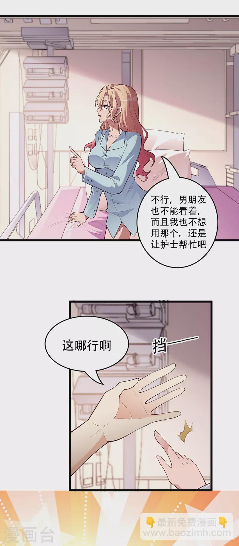 第246话 男朋友的职责16