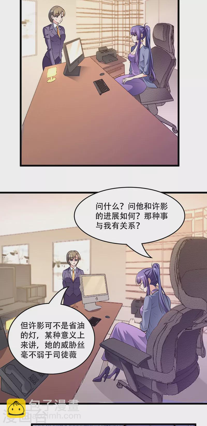 第246话 男朋友的职责2