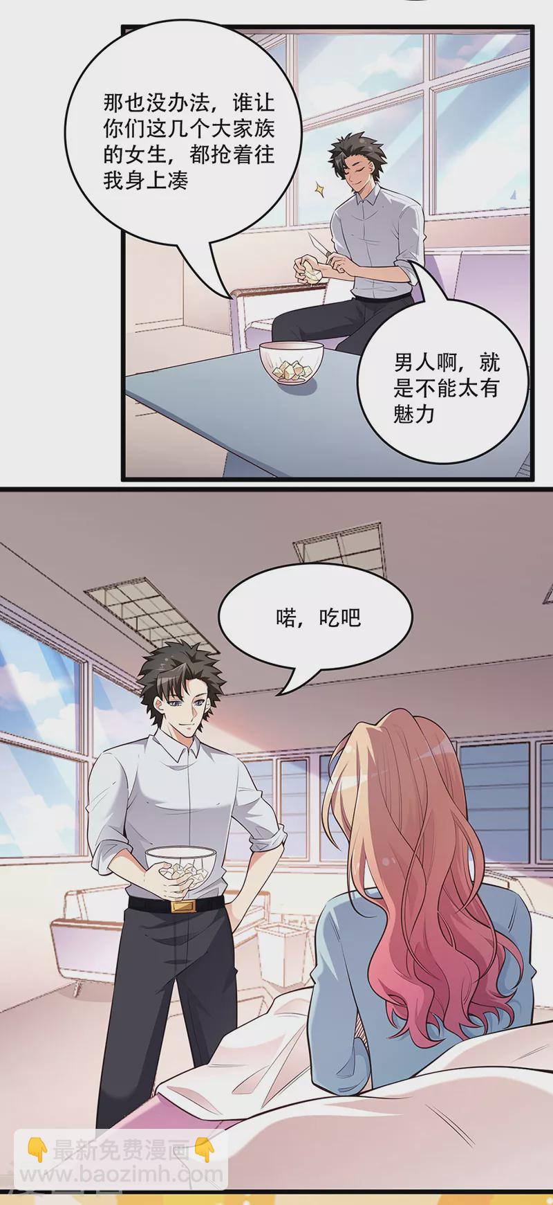 第246话 男朋友的职责6