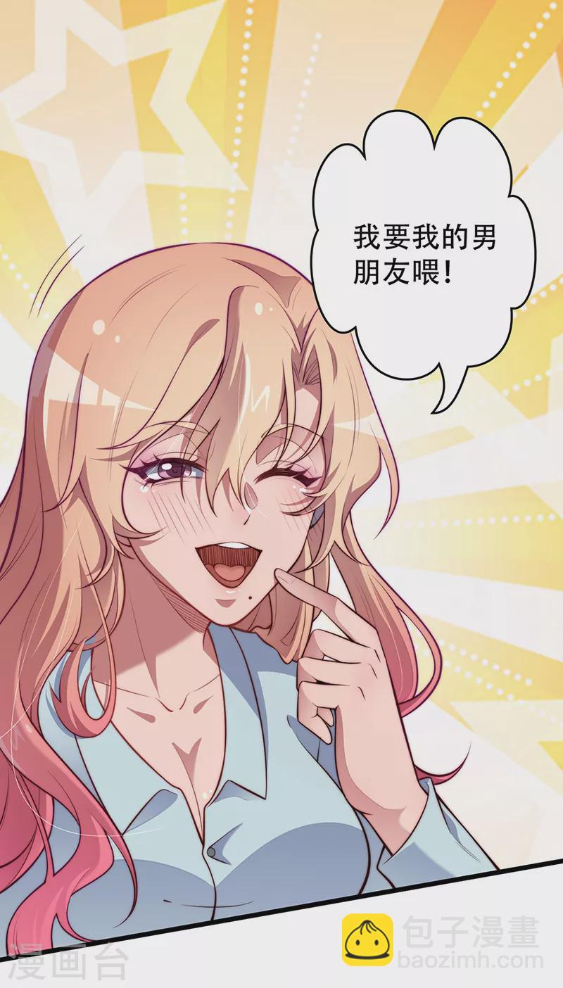 第246话 男朋友的职责7