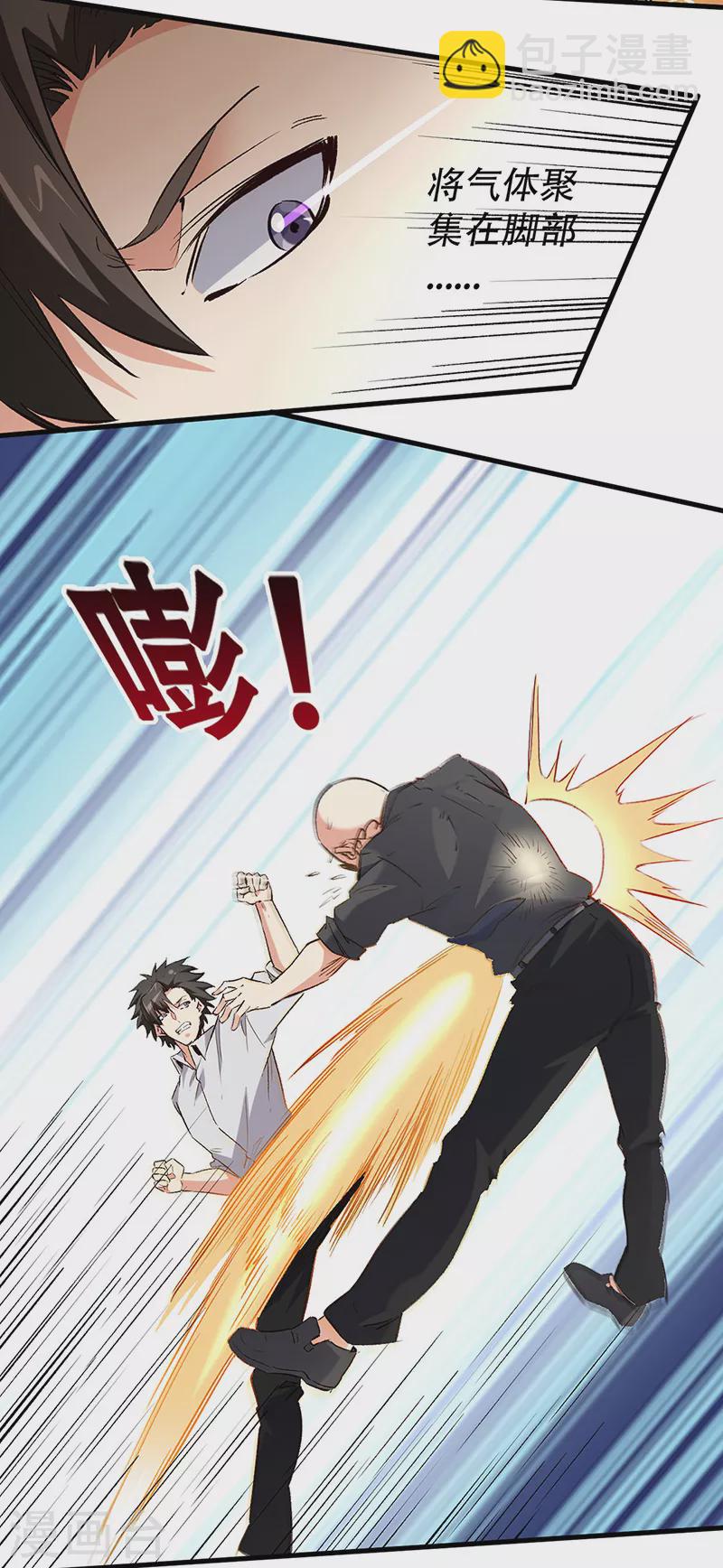 第247话 正义的群殴？12