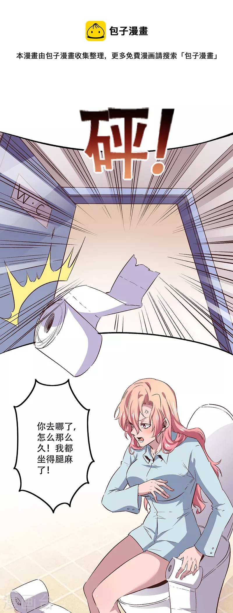 第248话 二位好恩爱0
