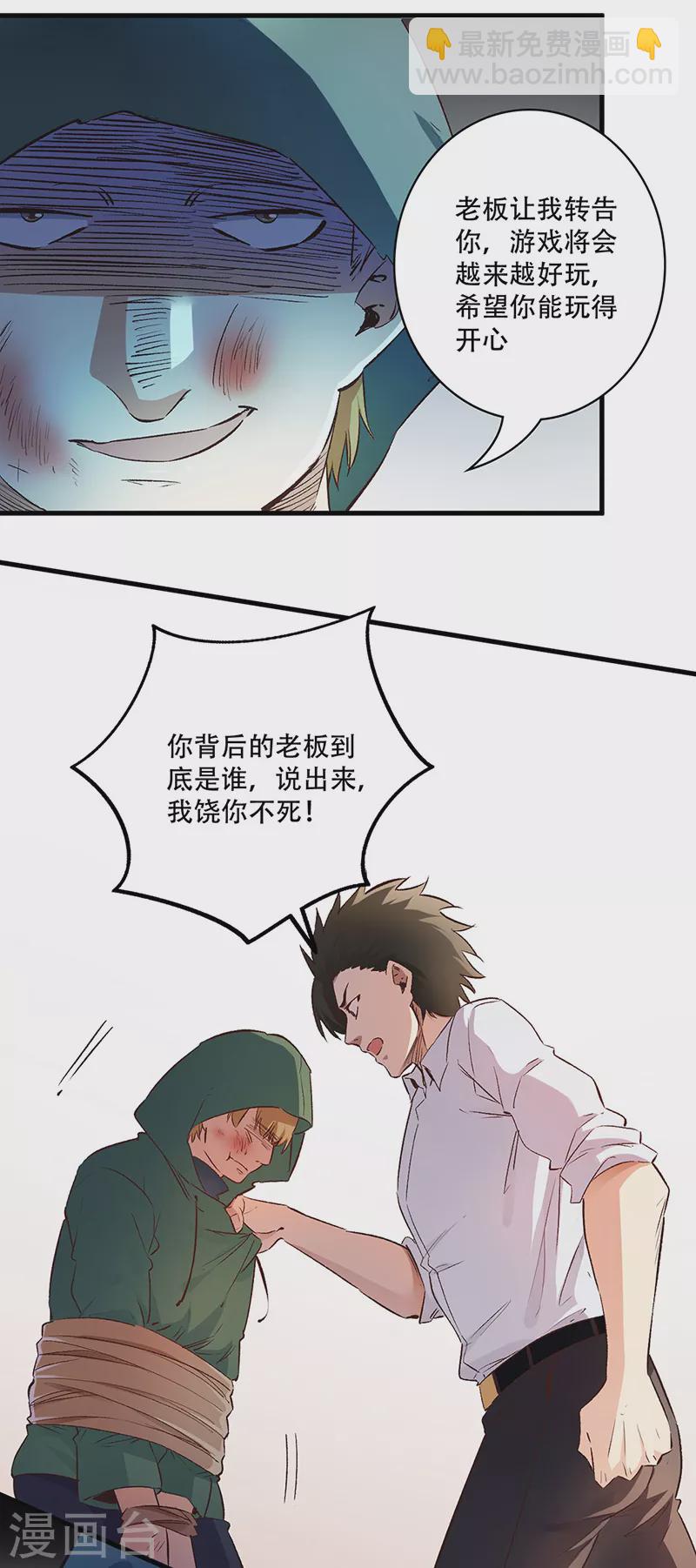 第248话 二位好恩爱11