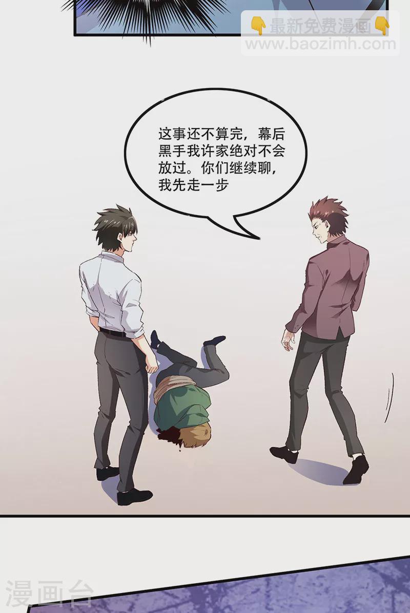 第248话 二位好恩爱14