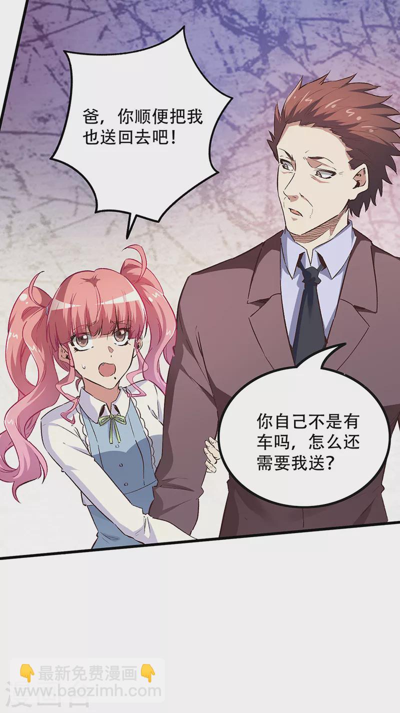 第248话 二位好恩爱15