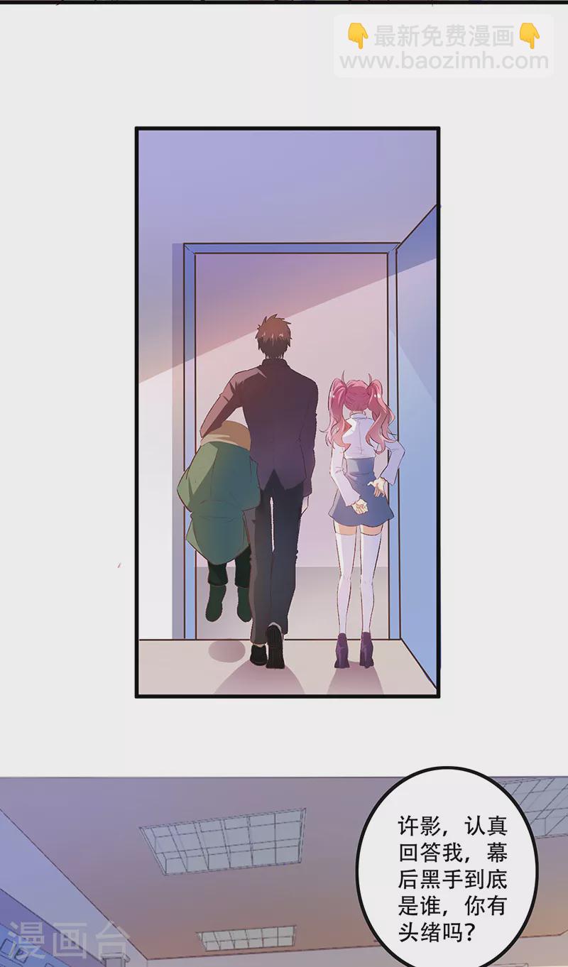 第248话 二位好恩爱17