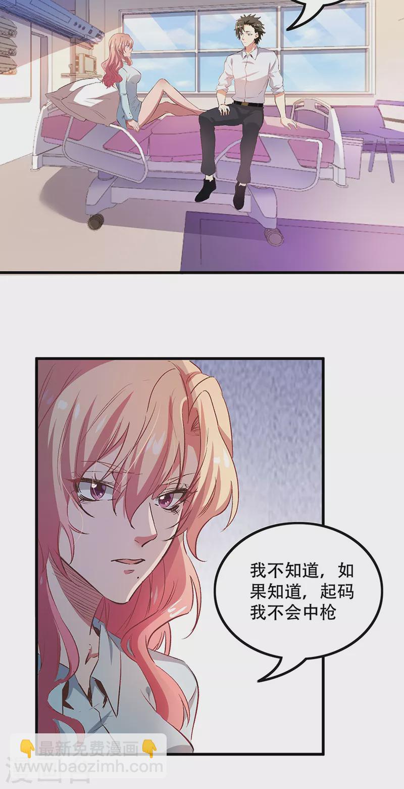 第248话 二位好恩爱18