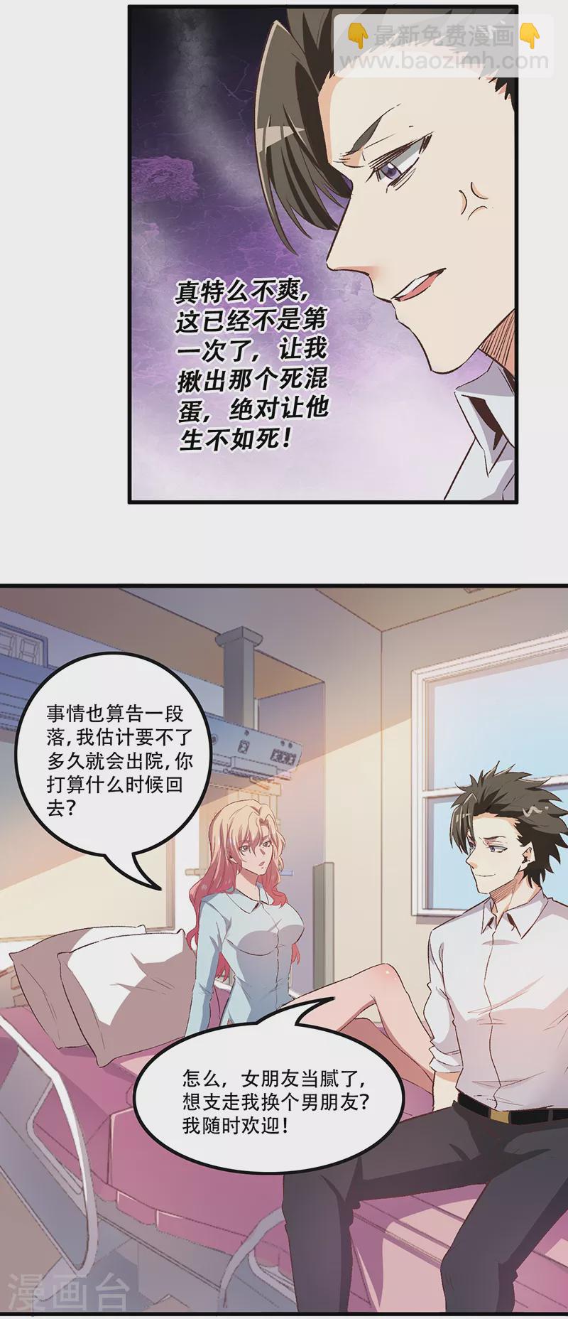 第248话 二位好恩爱19