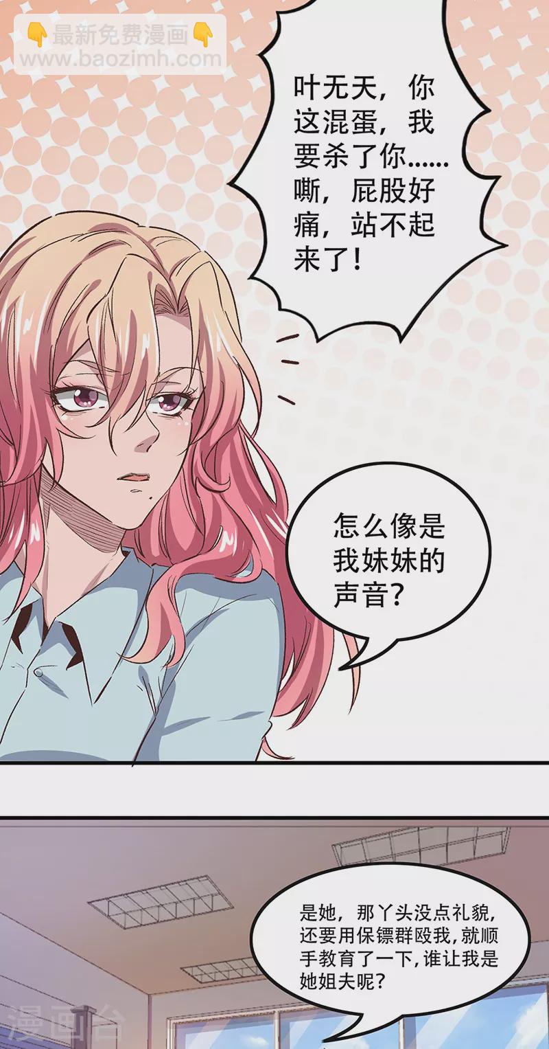 第248话 二位好恩爱2