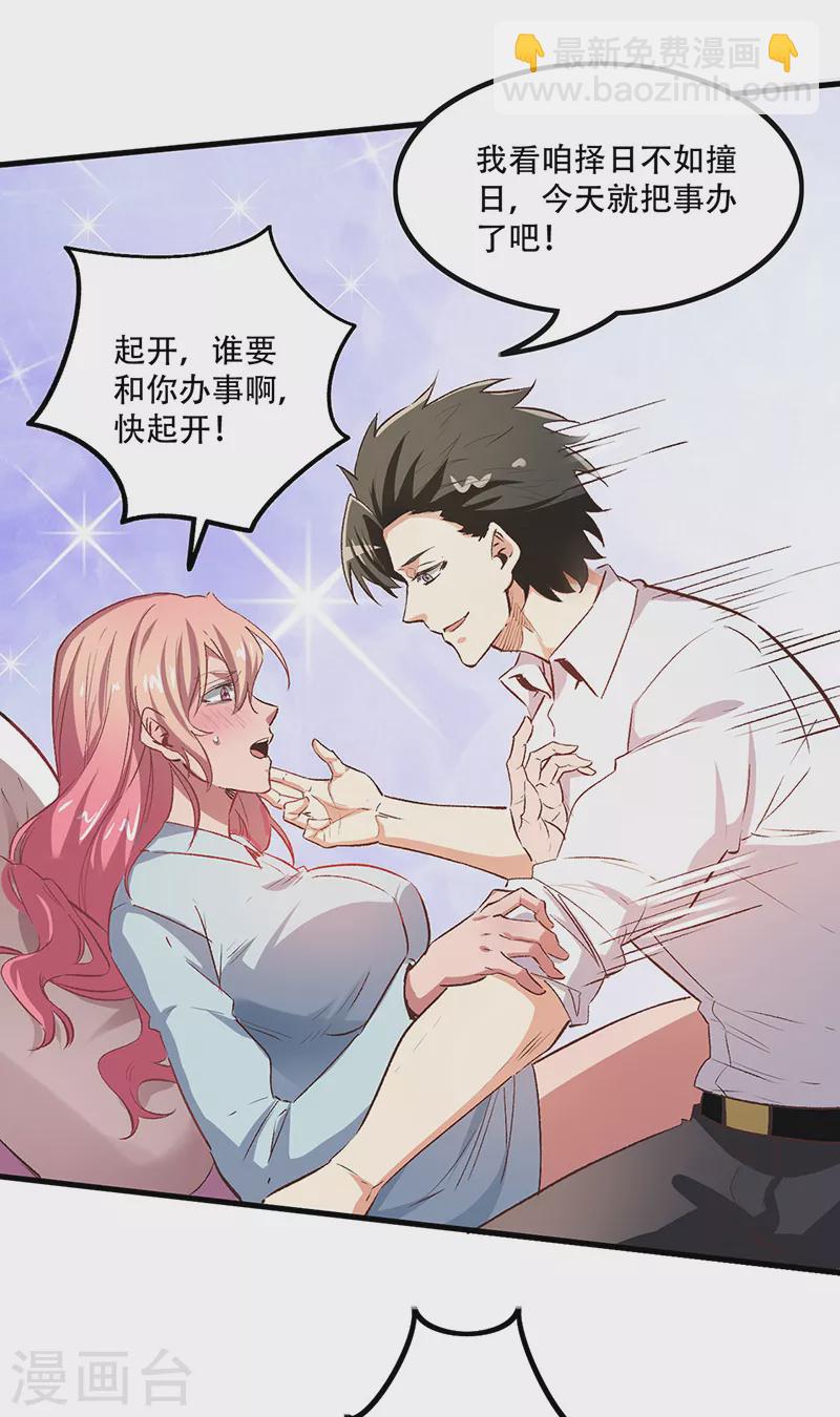 第248话 二位好恩爱21