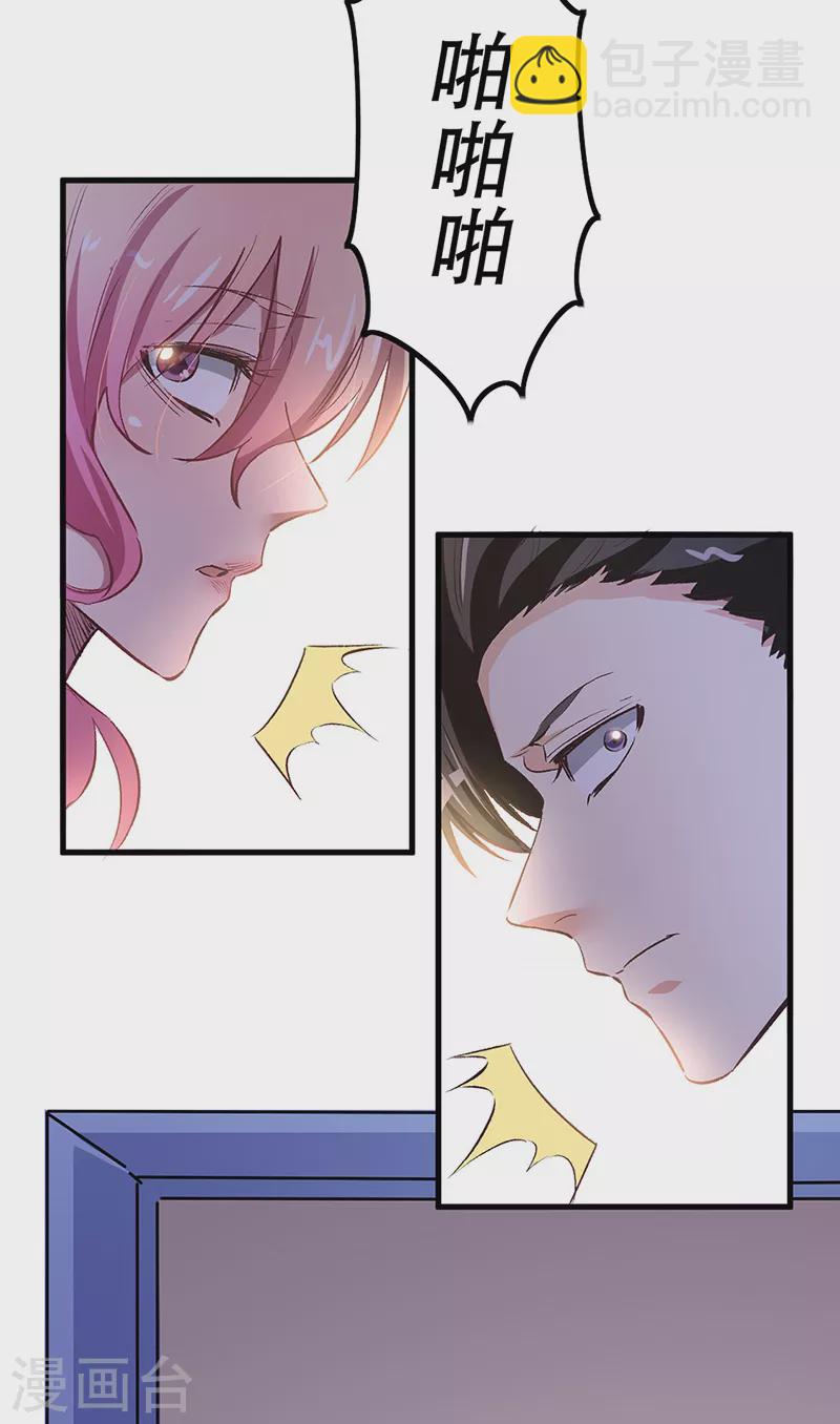 第248话 二位好恩爱22