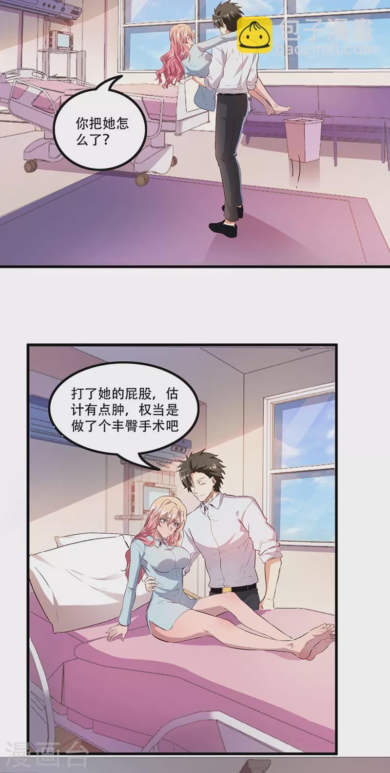 第248话 二位好恩爱3