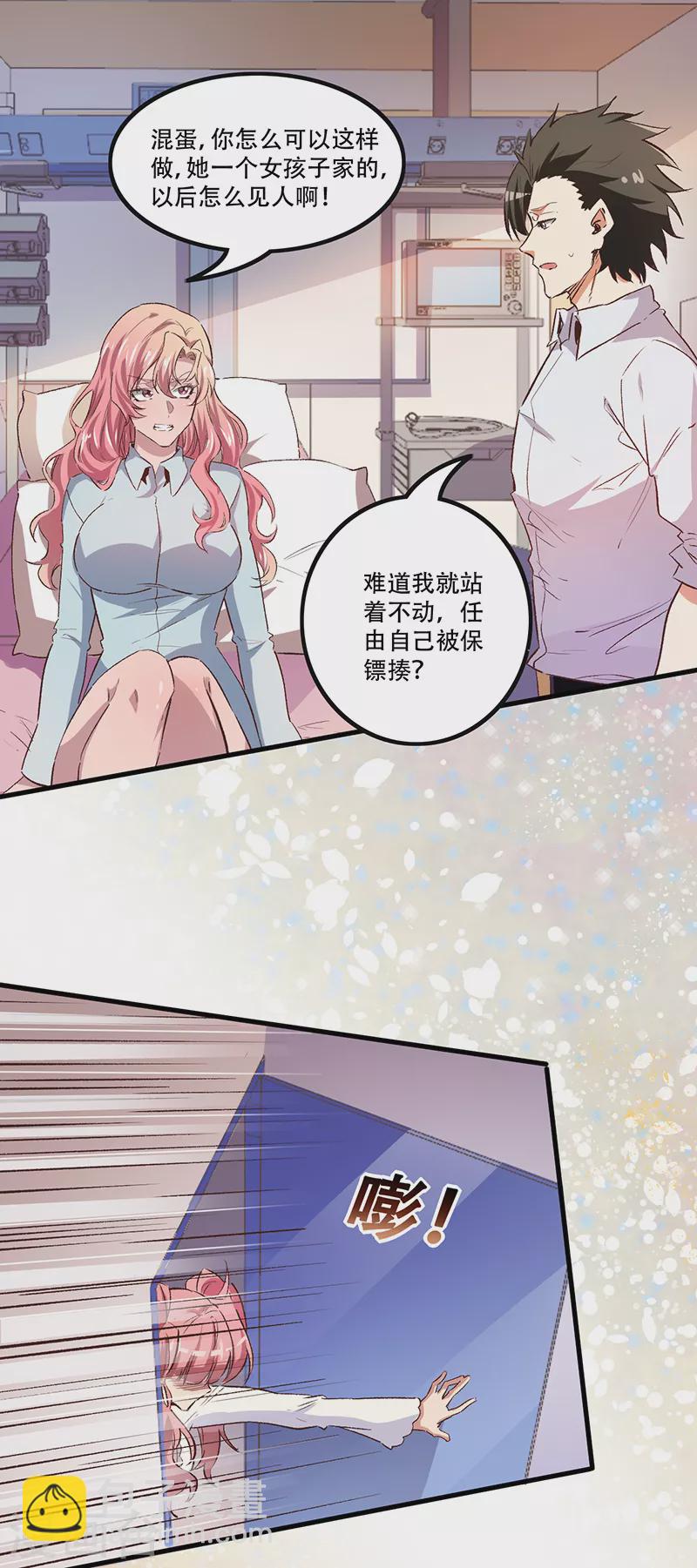 第248话 二位好恩爱4