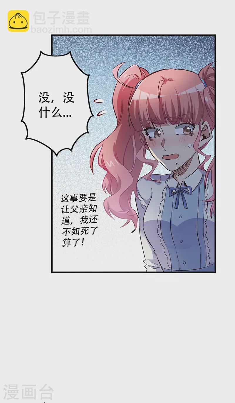 第248话 二位好恩爱8