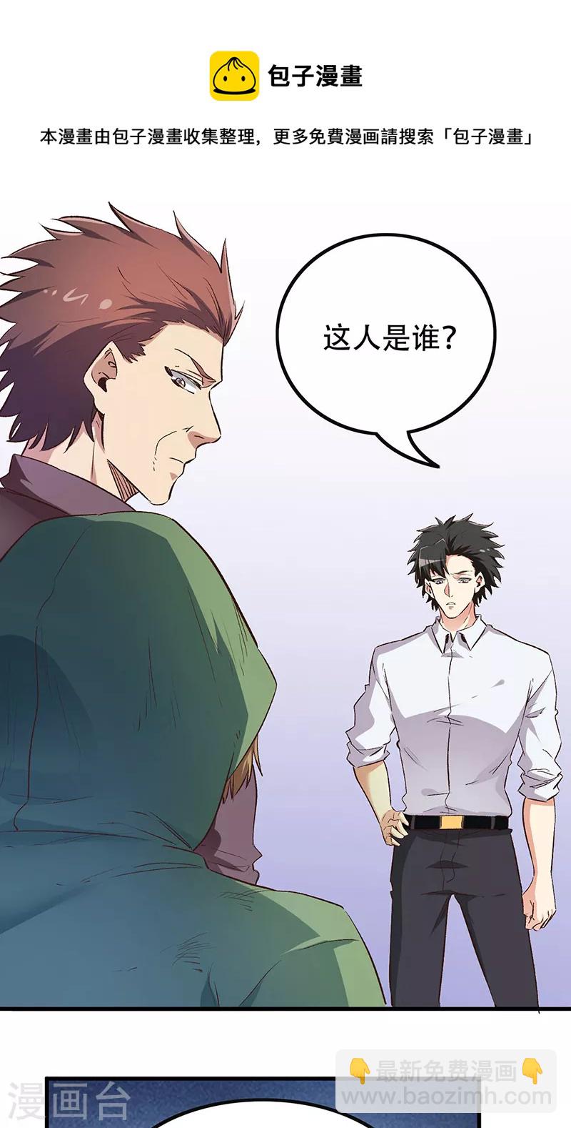 第248话 二位好恩爱9